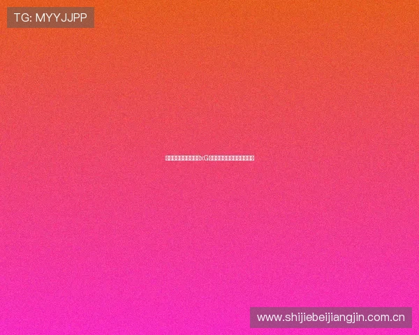 奥地利对阵约旦比赛的xG数据分析与比赛表现深度解读