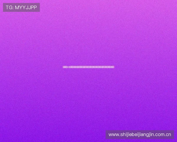 阿根廷vs约旦半全场战术分析：世界杯小组赛中两队表现差异与比赛走势预测